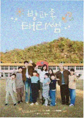 漫屿番剧档案《纸上星轨》官方设定集内页