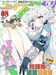 漫屿番剧档案《漫画分格教室》教学画面